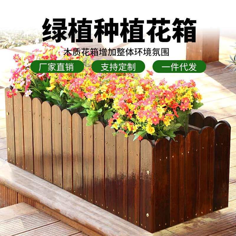 室外防腐木花箱庭院装饰阳台长方形花槽隔断栅栏花盆户外种菜植箱