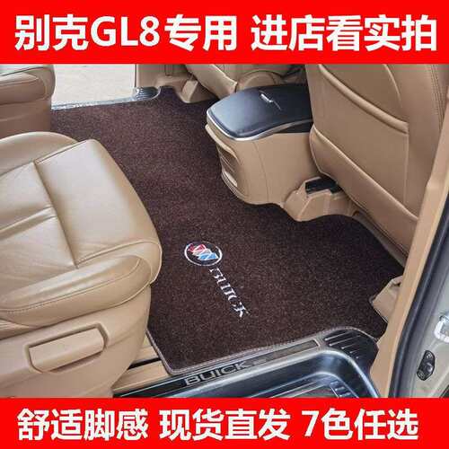 24款别克gl8地毯脚垫25s 28t es陆尊653t 652t公务舱中排专用地毯