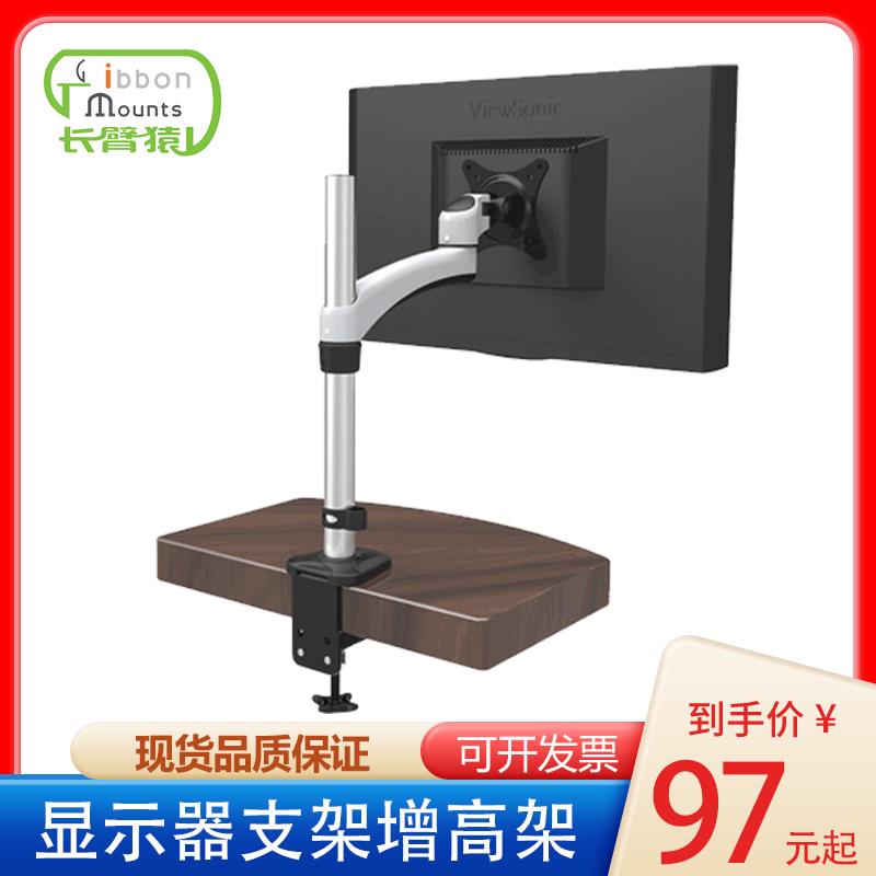 长臂猿显示器支架伸缩旋转升降工程工业设备配套桌面电脑屏幕支架