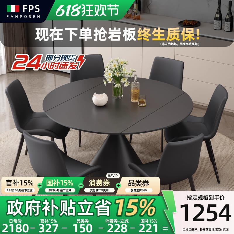可旋转伸缩黑色岩板餐桌椅组合意式简约小户型餐厅高级感圆形饭桌