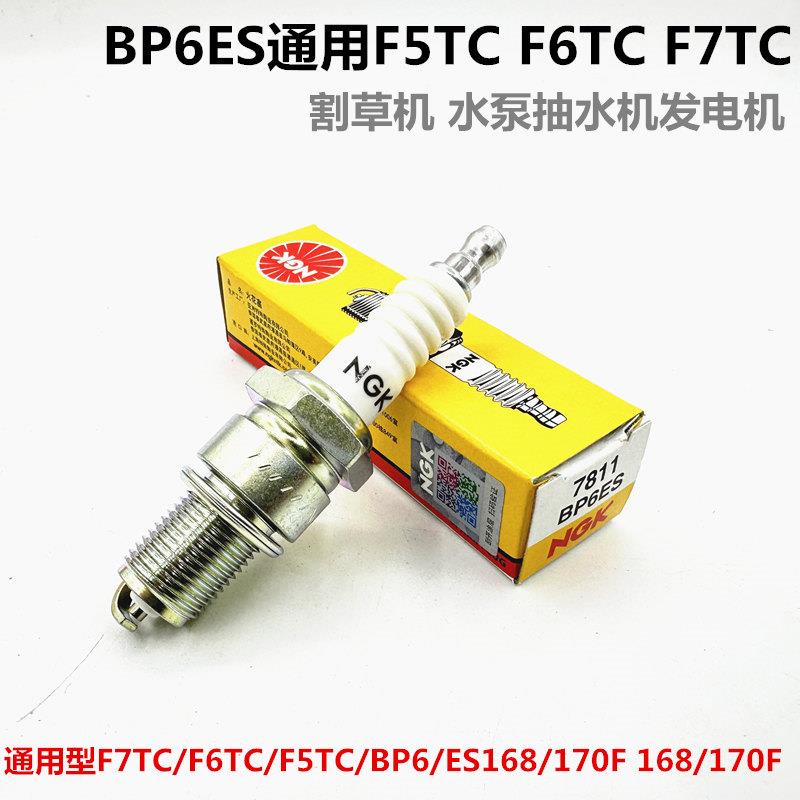 NGK二冲火花塞BP6ES摩托金城AX100 7811发电机水泵F7增程器割草机