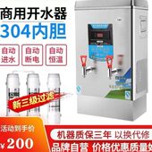 甄选过滤数显不锈钢电热烧水机全自动开水器餐厅宿舍厨房商用热水