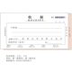 甄选主力48k二联三联四联栏多栏收据据收据栏收款 收据20本价