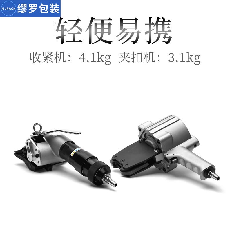气动钢带打包机手持自动拉紧器夹扣机钢材专用铁皮捆包工具大拉力