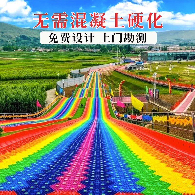 彩虹滑道户外景区七彩滑道网红彩虹滑梯四季旱滑滑草游乐设备厂家