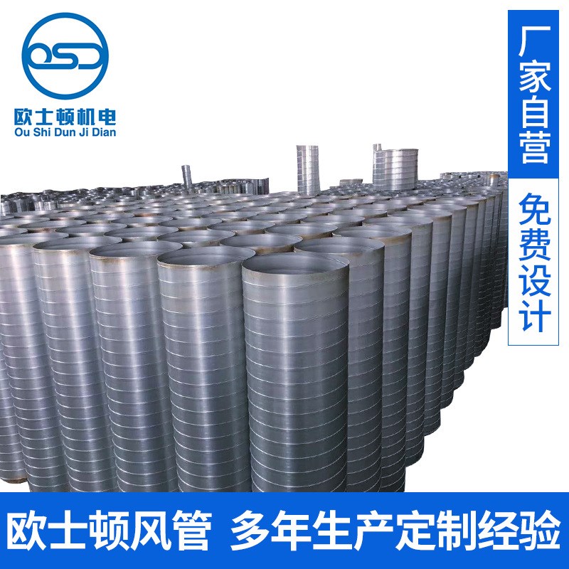 304不锈钢螺旋风管 厂家加工排烟风管 车间除尘不锈钢烟囱管