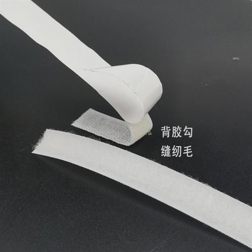 背胶粘扣带纱窗用1.6cm2cm白色车缝毛面子母贴 背胶勾面魔术贴