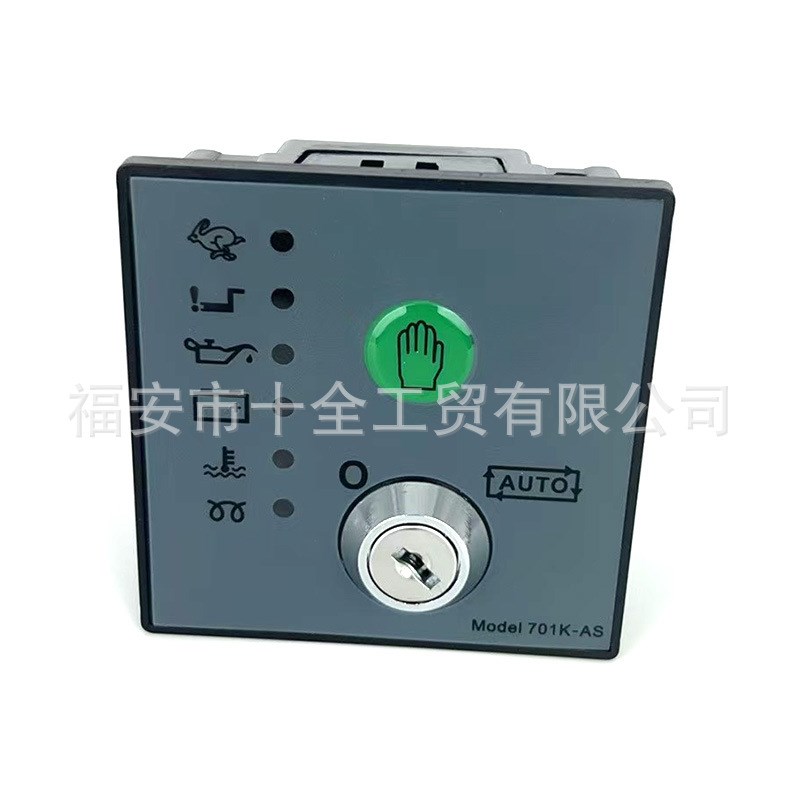 新DSE701K-ASDSE702MS-HC深海控制器发电机启动模块控制锁匙面板