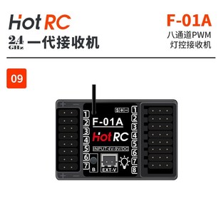 01A 01AT 04AT 04A 05A遥控器航模 HOTRC接收机 05AT