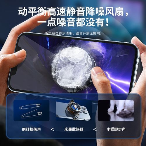 2024抖音爆款CX07手机散热器米墨MEMO半导体结冰款磁吸背夹二合一