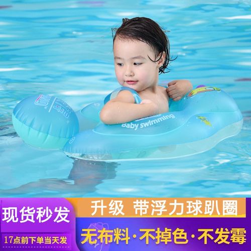 新款婴幼儿游泳圈 儿童宝宝腋下新生儿小孩坐圈带浮力球趴圈