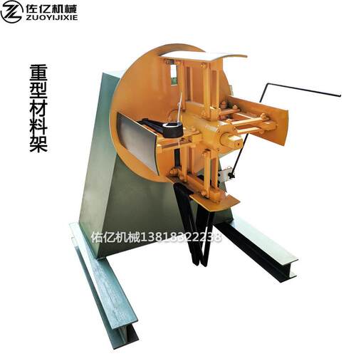 材料架放卷架佑亿开卷机MT200有动力带钢放卷架放料架冲床放料架