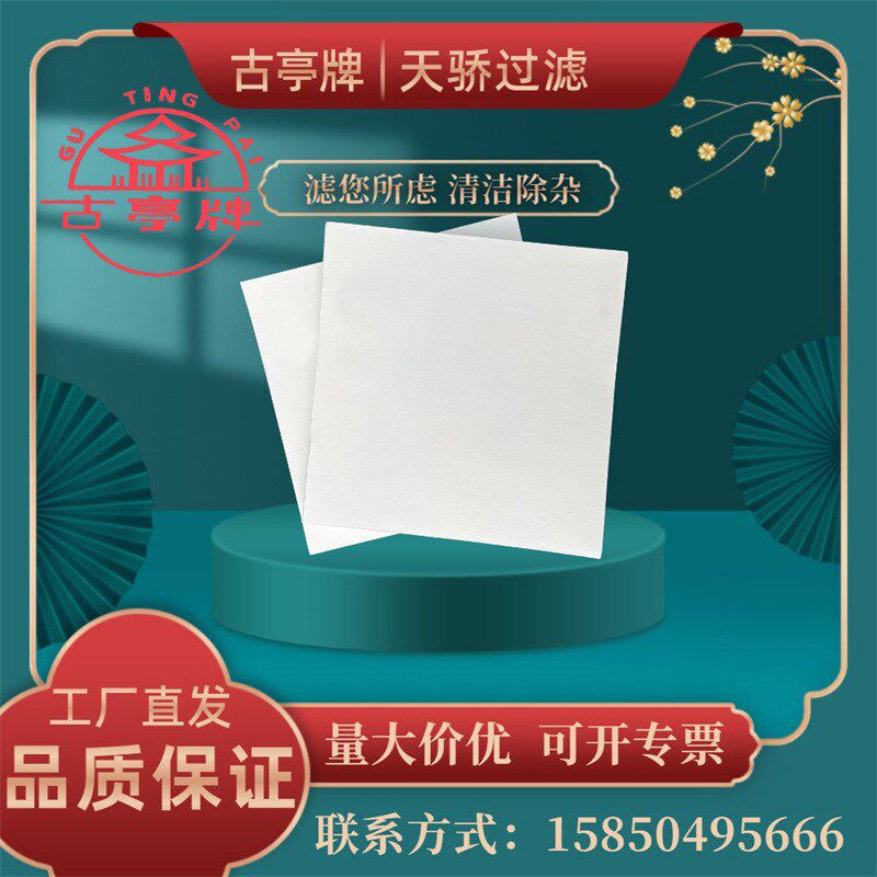 定性滤纸 大张滤纸 600*600mm过滤纸 滤油纸板框滤油机过滤纸