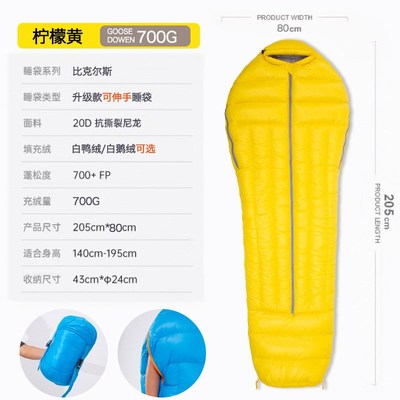 工厂户外睡袋抗寒木乃伊睡袋露营成人抗寒超轻可伸手睡袋