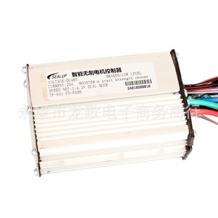 SEALUP 901 控制器 电动滑板车通用希洛普48V20A