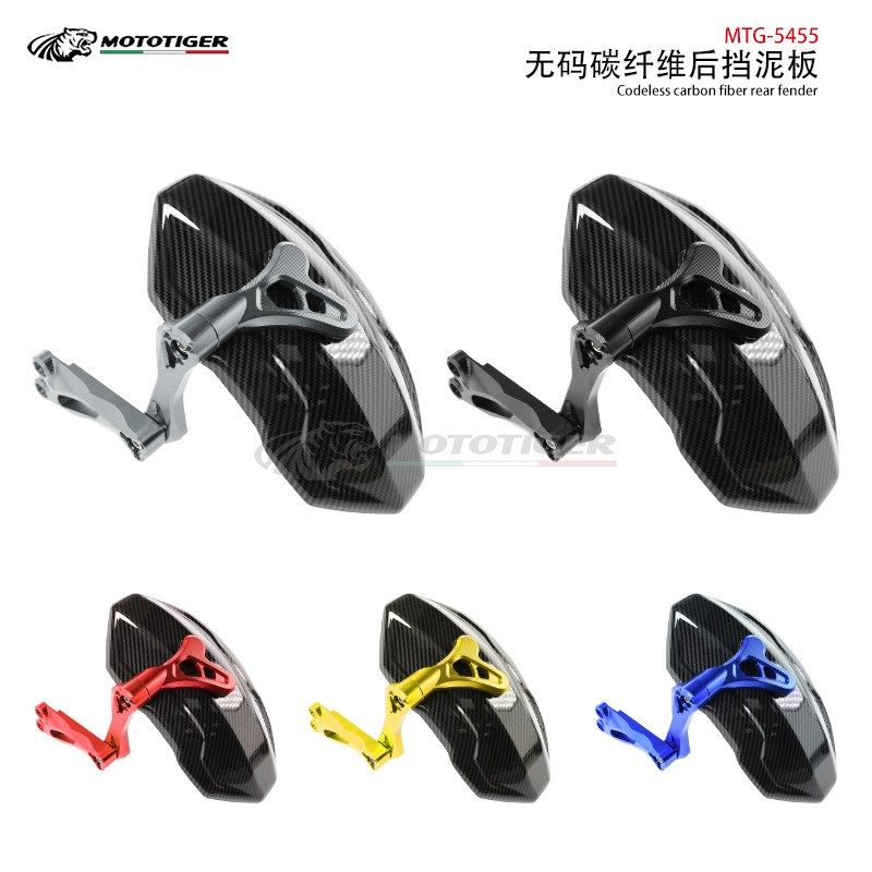 小牛U系列U1/U1S/U+b电动车CNC铝合金碳纤维可调后挡泥板改装配件