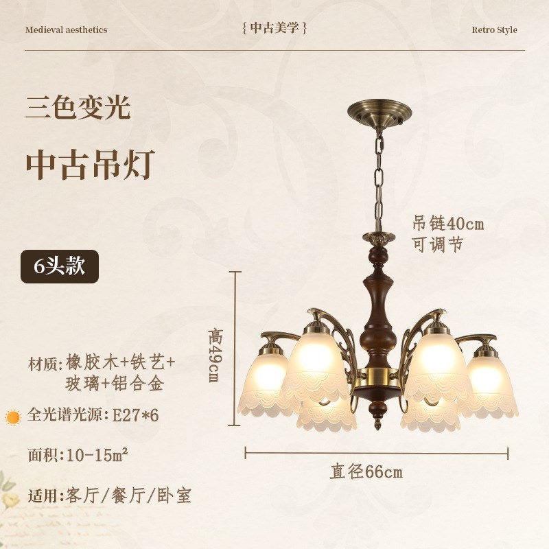 法式玻璃客厅卧室餐厅欧式中古风实木吊灯美式乡村复古吸顶灯具