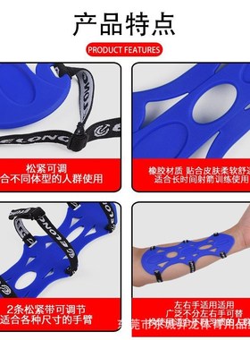 ELONG羿龙 8英寸橡胶射箭护臂箭馆竞技比赛保护配件反曲美猎传统