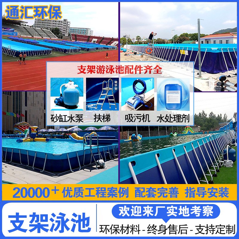 大型移动支架游泳池 户外组装水上乐园闯关训练泳池PVC帆布蓄水池