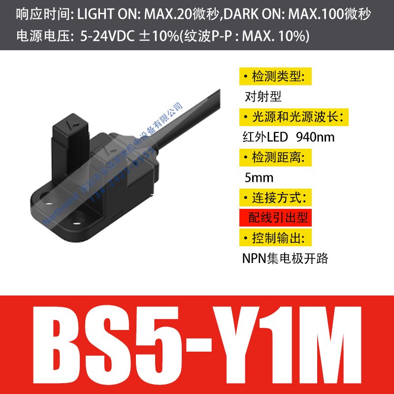 奥托尼克斯微型光电开关 BS5-T2M L2M K2M Y1M-P Y2 T1 V2 K1 L1M