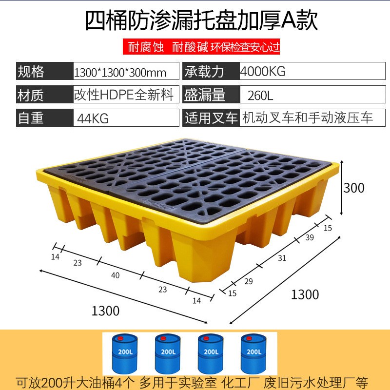 杰一化学品防渗漏托盘油桶危废盛漏托盘防漏平台环评 吨桶防泄漏