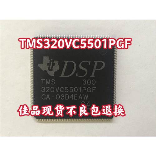 TMS320VC5501PGF300 封装LQFP176 TMS320VC5501数字信号处理器IC