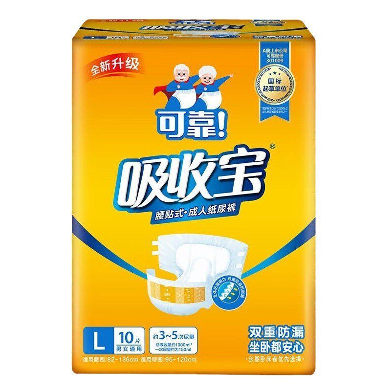 可靠吸收宝成年人纸尿裤老人产妇腰贴式专用尿不湿双重防漏纸尿裤