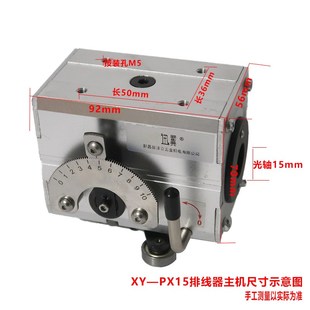 XYPX15 30光杆排线器主机头山西迅翼新器编织线束收卷机器