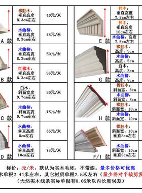 欧式实木线条榉木水曲柳顶角线橱柜顶线吊柜壁炉天花免漆顶线定