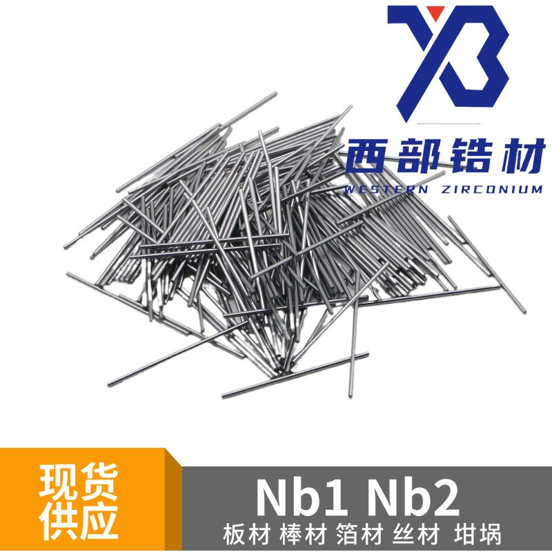 高纯Nb1铌管 耐高温铌合金管 铌毛细管 各种规格Nb1铌加工件