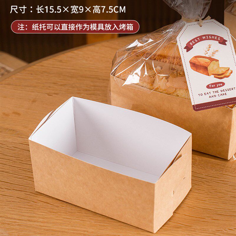 金枕蛋糕纸托包装盒袋耐高温一次性吐司纸盒烘焙袋子面包盒子模具