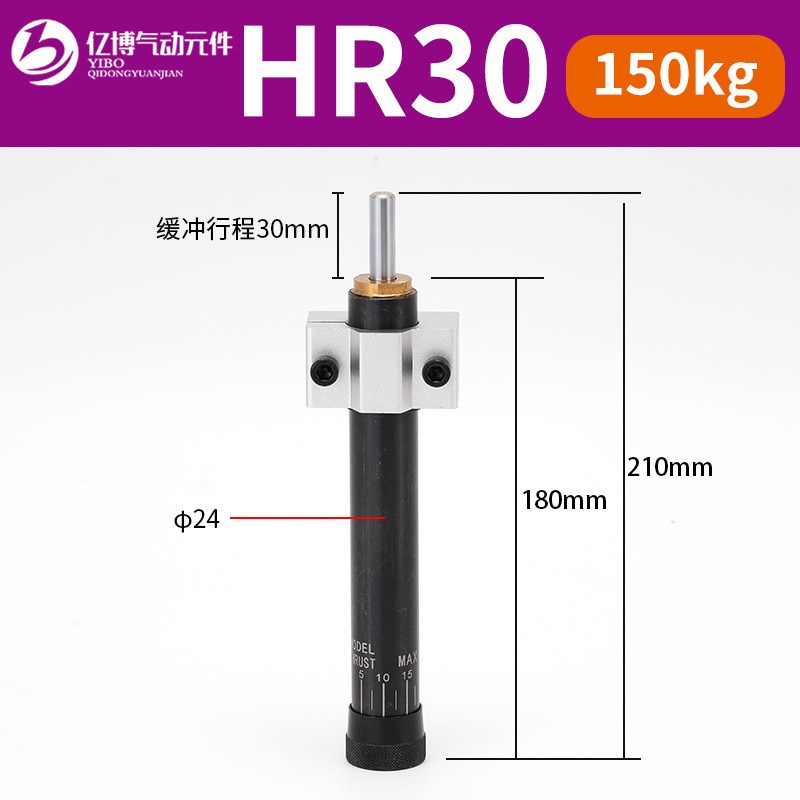 亿博气动油压缓冲器HR 油压液压稳速器HR2430可调液压缓冲器HR/SR