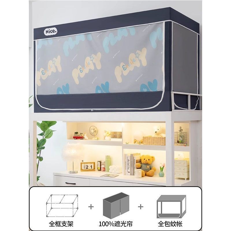 新款大学生宿舍蚊帐一体式床帘强遮光上铺专用上下铺全包防蚊通用