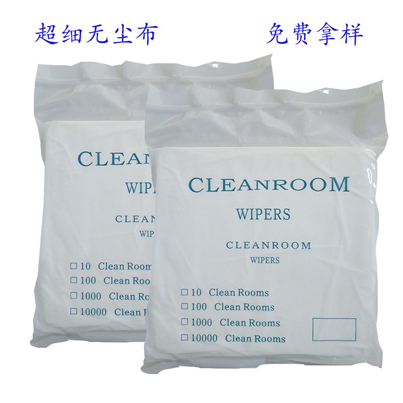 无尘布1009SLE 9寸无尘布工业擦拭布UV喷头擦拭布清洁布