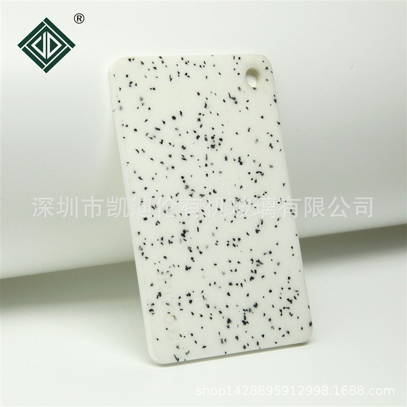 水磨石亚克力板磨砂哑面芝麻板彩色斑点塑胶材料有机玻璃PMMA