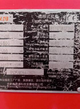 适配米玛 TF25-40 轮架总成 前移式叉车专用轮架工业叉车配件