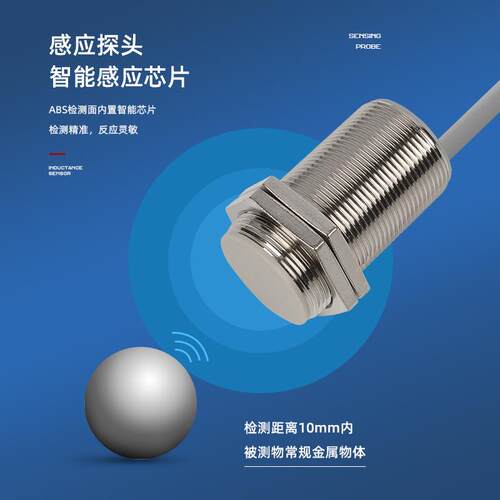 接近开关传感器圆柱形埋入式电感式LM30-30010N1P1DO感应器IP67