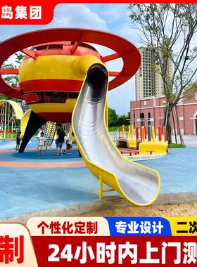 小区游玩区设计公园宇宙主题户外无动力乐园规划星球造型滑梯定做