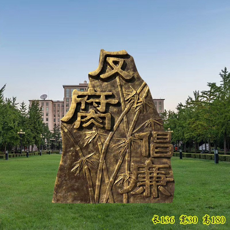 思廉明志玻璃钢雕塑反腐倡廉主题仿铜廉政法制文化草坪小品摆件