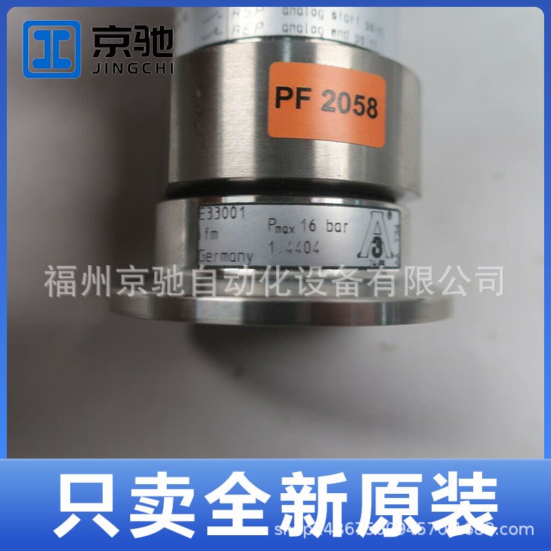 PF2053PF2054PF2056PF2057PF2058PF2609PF2653PF2656