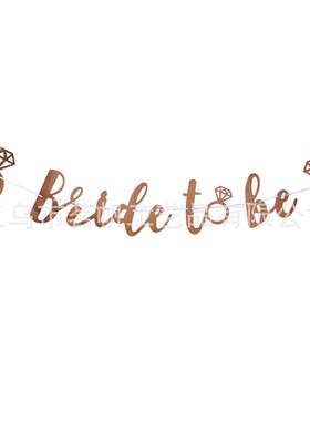 玫瑰金bride tobe结婚派对拉花装饰套装雨丝帘气球纹身贴婚庆用品