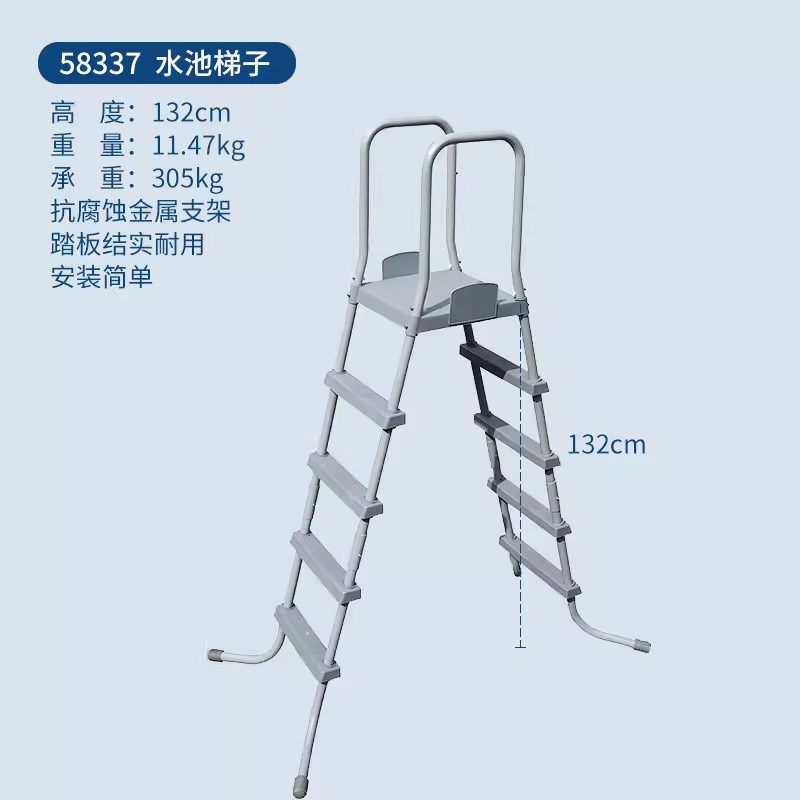 Bestway107m游泳池扶梯双面扶梯泳池配套设备爬梯水池梯