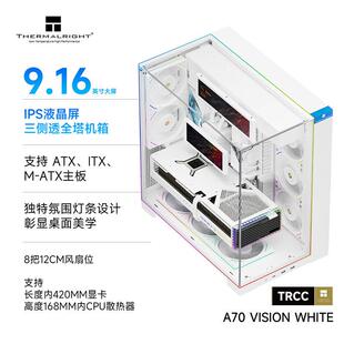 Thermalright利民 TR-A70 VISION WHITE机箱全景三面侧透海景房