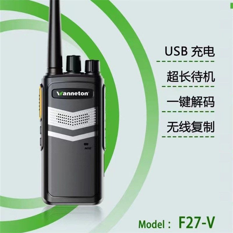 万里通对讲机手持机 wanneton大功率公里工地50民用手台WLT F27-V