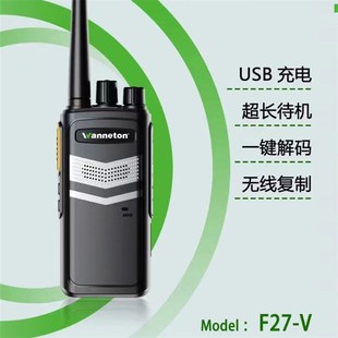 万里通对讲机手持机 wanneton大功率公里工地50民用手台WLT F27-V