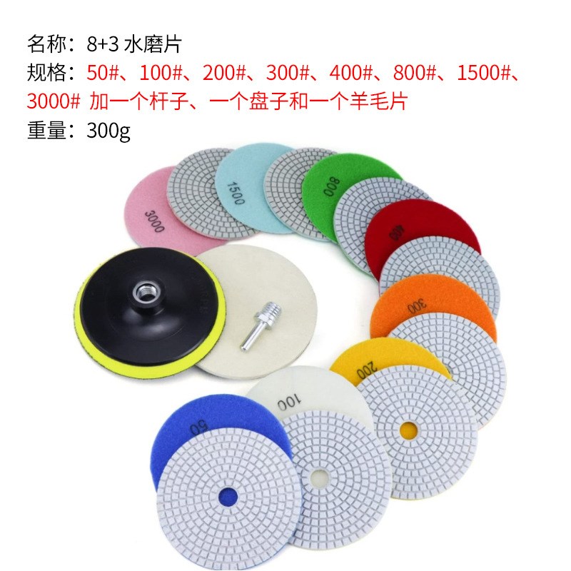 18片装 金刚石软磨片 大理石水磨片水磨石手磨机自粘盘干磨片抛光