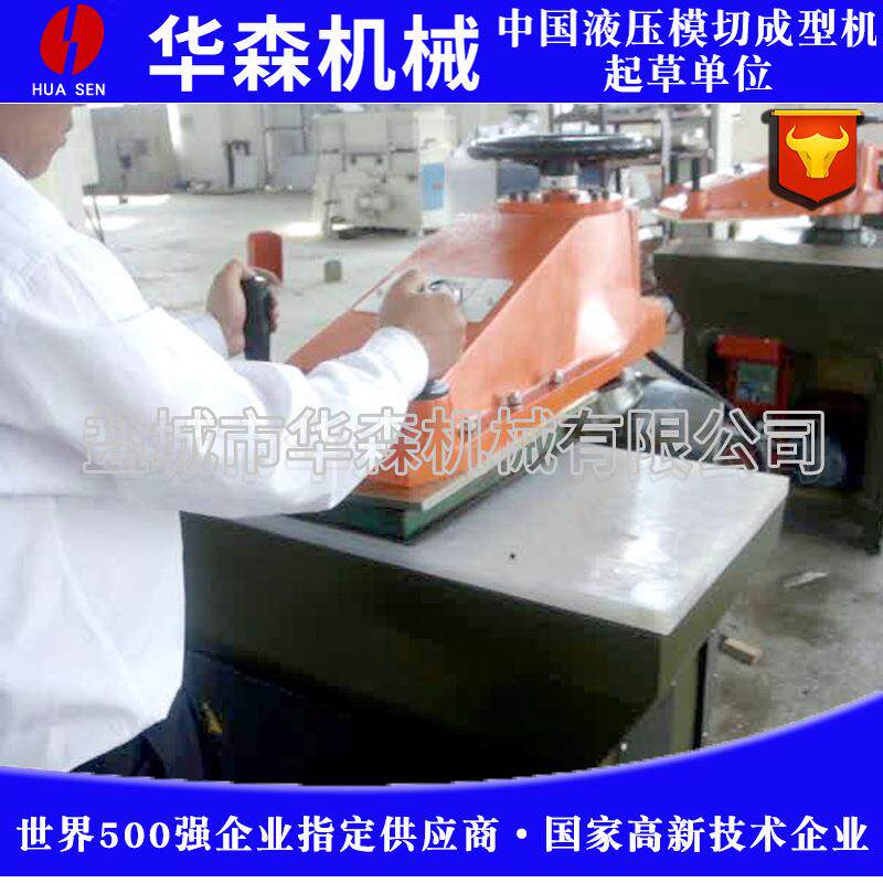 华森机械供应手套小型模切机玻璃纤维摇头裁断机液压摆臂下料机