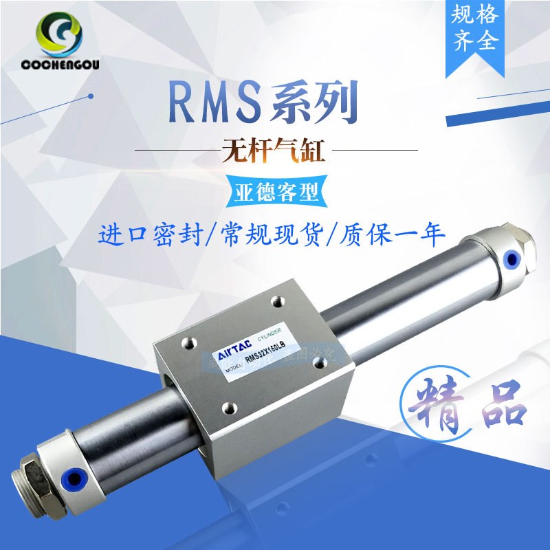 亚德客型RMS50-100X200*300*400/500/600/700S-FA 磁耦合无杆气缸