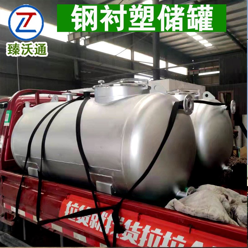 臻沃通 污水罐 废液罐 废水罐 废气塔 化工防腐厂家加工