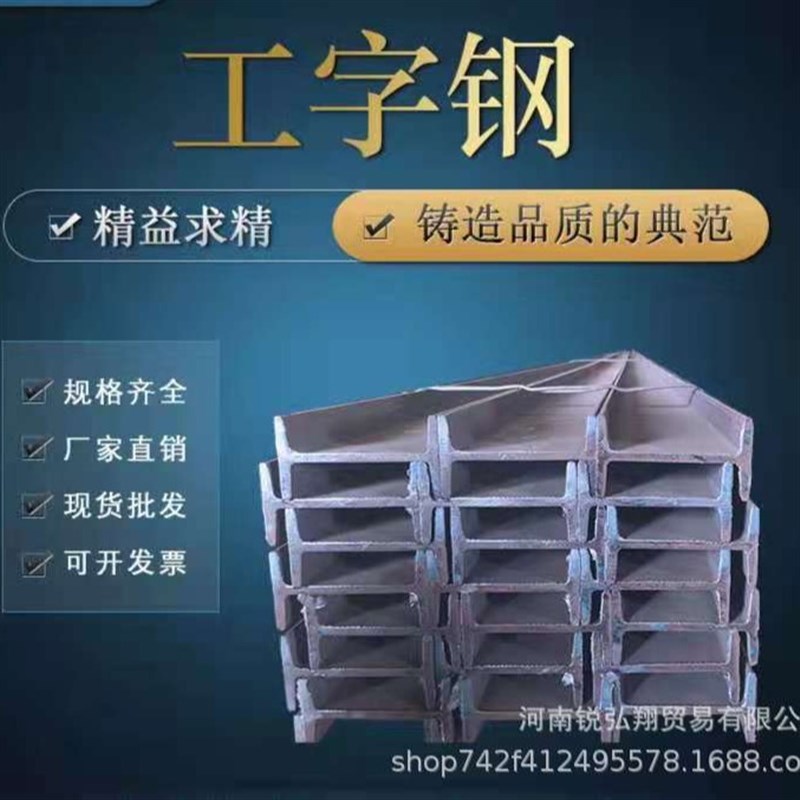 镀锌槽钢U型钢工字钢国标H型钢角钢黑槽郑州钢厂建筑工程横梁